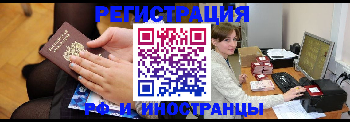 прописка паспорт в Кеми