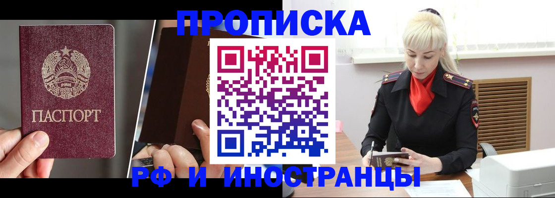 временная регистрация в Кеми
