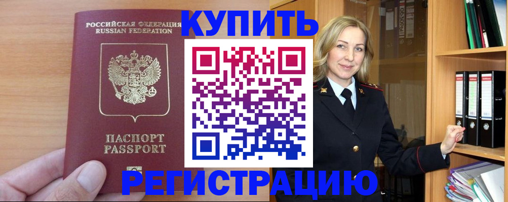 прописка регистрация в Кеми
