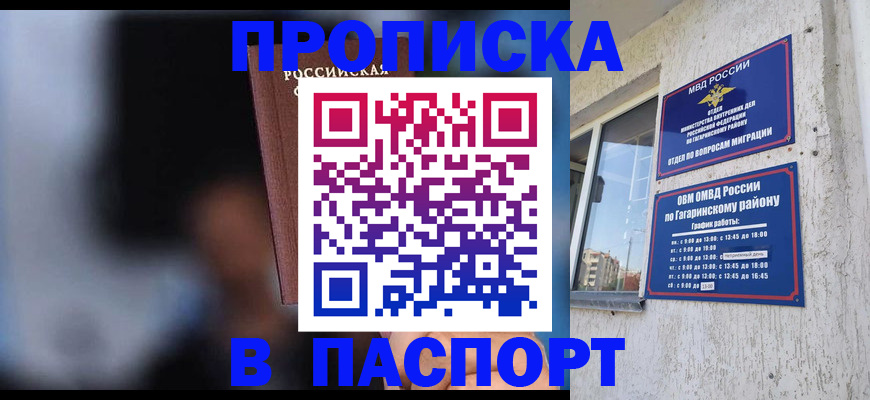 временная регистрация для всех в Кеми