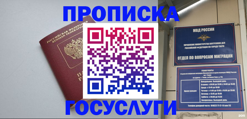временная регистрация надежно в Кеми