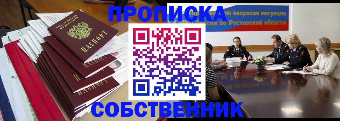 прописка паспорт в Кеми