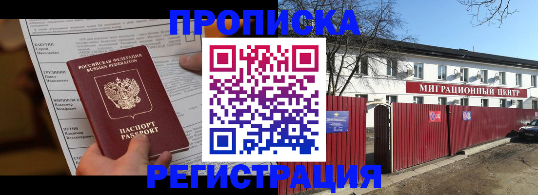 временная регистрация собственник в Кеми