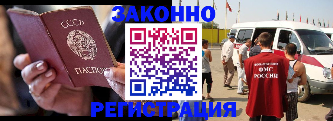 прописка от собственника в Кеми