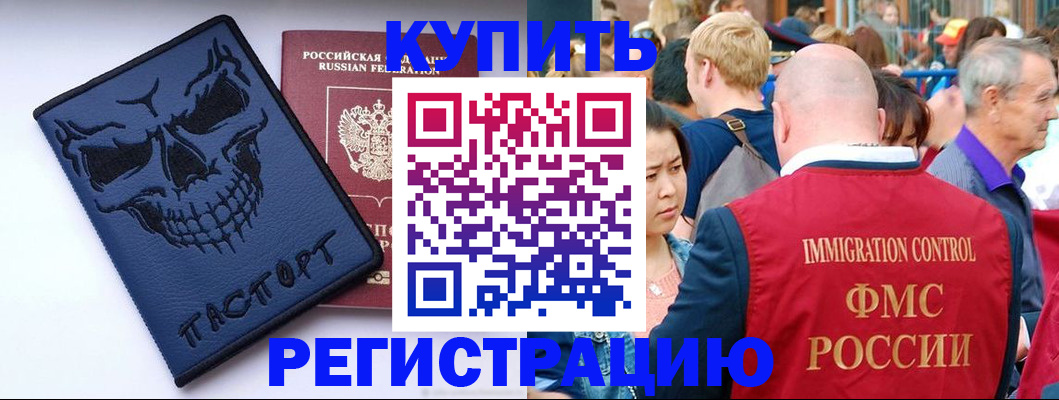 временная регистрация гарантия в Кеми