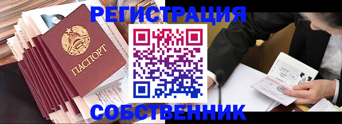 временная регистрация в Кеми
